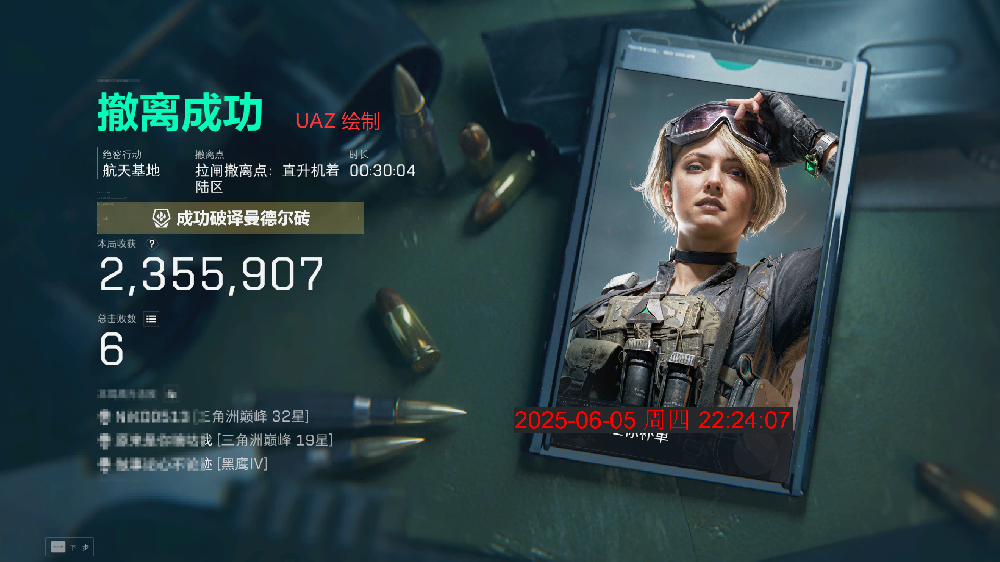 透视自瞄 - [绝影]